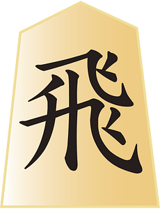 Shogi game
