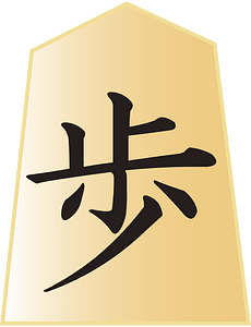 Shogi game