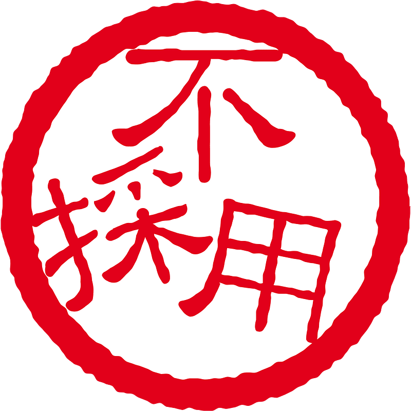 Stamp seal