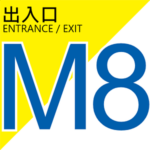 捷運出入口M8