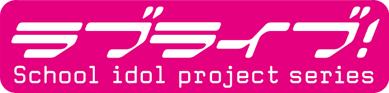 Love Live! series logo