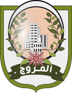 Logo commune El Mourouj