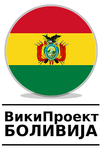 WikiProject Bolivia Logo mk