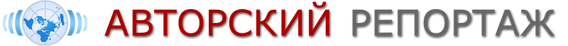 Wikinews-original-report-ru-2