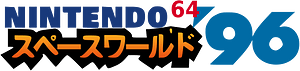 SpaceWorld96