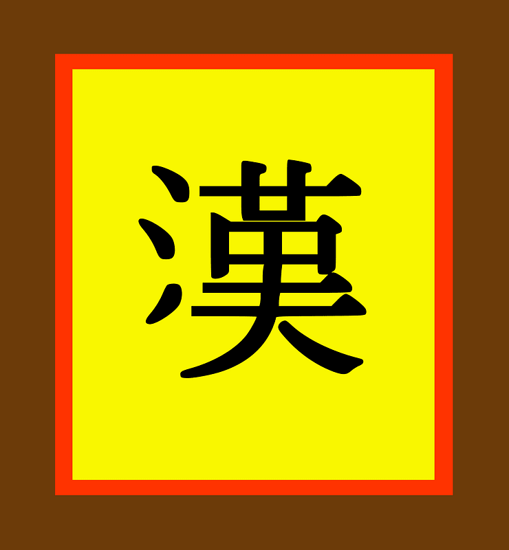 Han Chinese flag