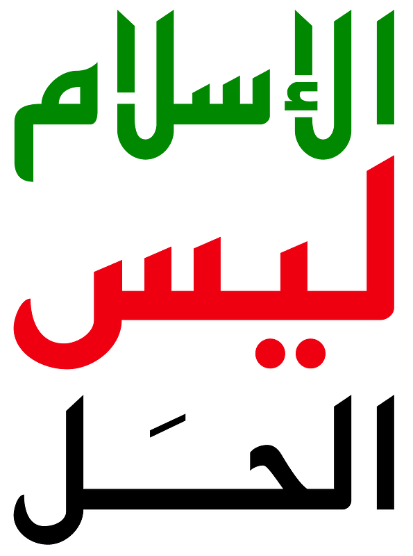 Anti Muslim Brotherhood slogan