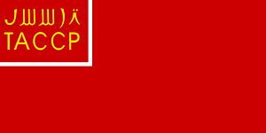 Flag of Turkestan ASSR (1924)