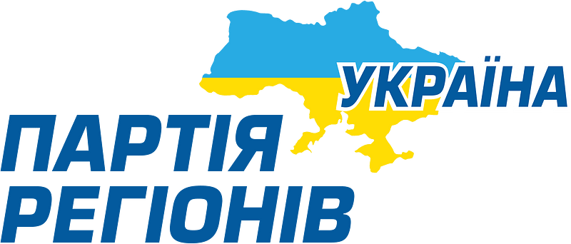 Party of Regions logo (Ukrainian version)