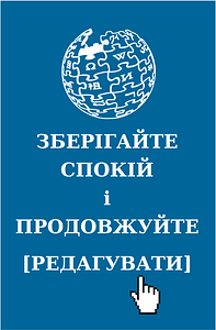 Keep-calm-and-click-edit-uk