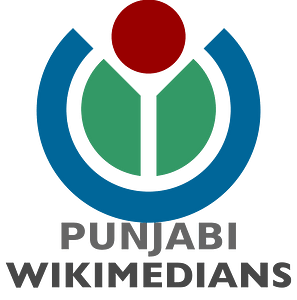 Punjabi Wikimedians User Group logo - variation 8