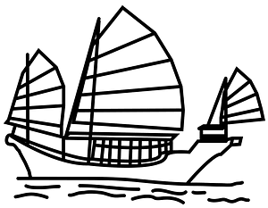 Chinese Junk mark