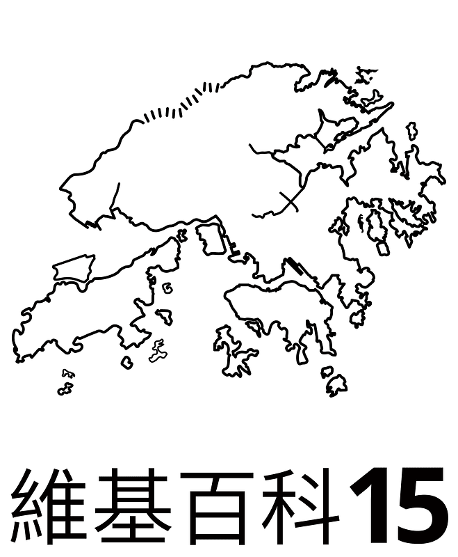 Hong Kong wordmark (zh-hant)
