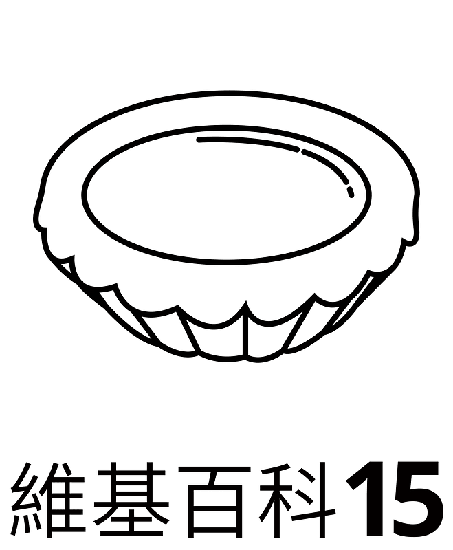 Egg tart wordmark (zh-hant)
