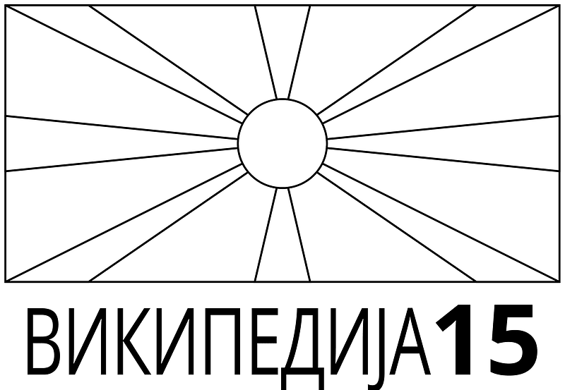 North Macedonia flag wordmark mk
