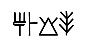 Linear A Idamate