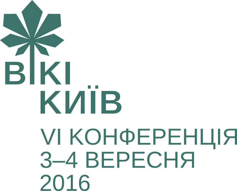 Kyiv WikiConference 2016 var1
