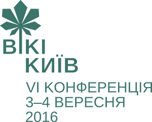 Kyiv WikiConference 2016 var1