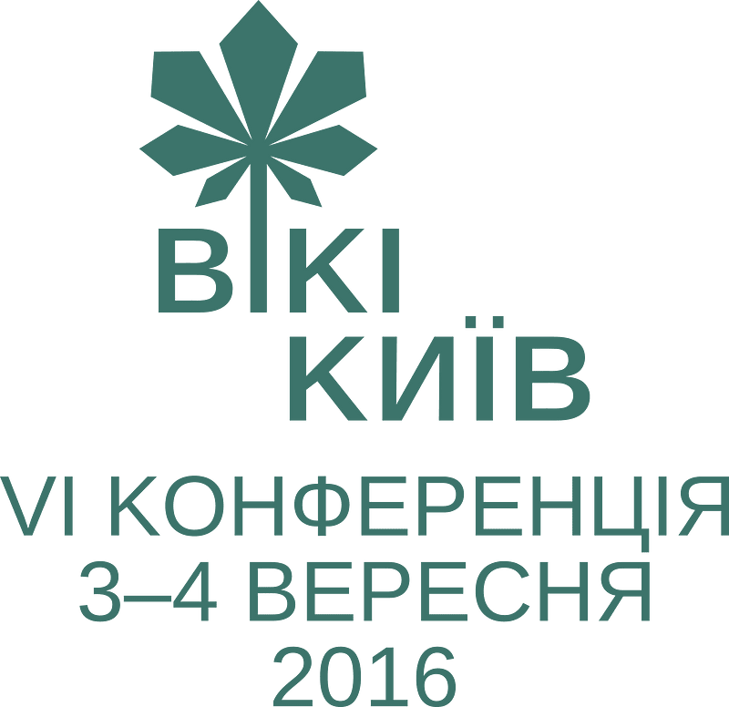 Kyiv WikiConference 2016 var1a