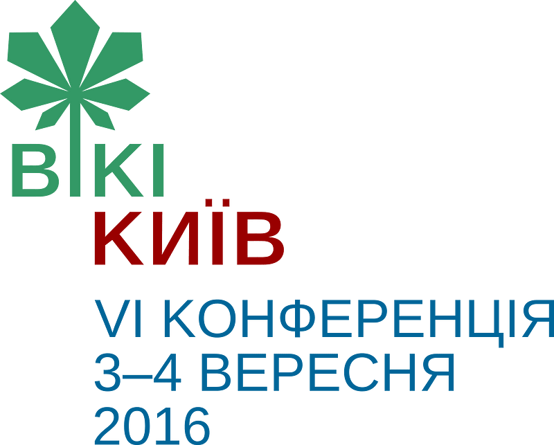 Kyiv WikiConference 2016 var1b