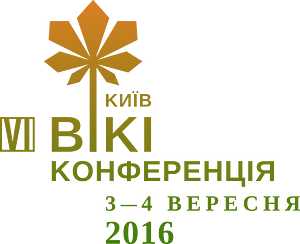 Kyiv WikiConference 2016 var9a