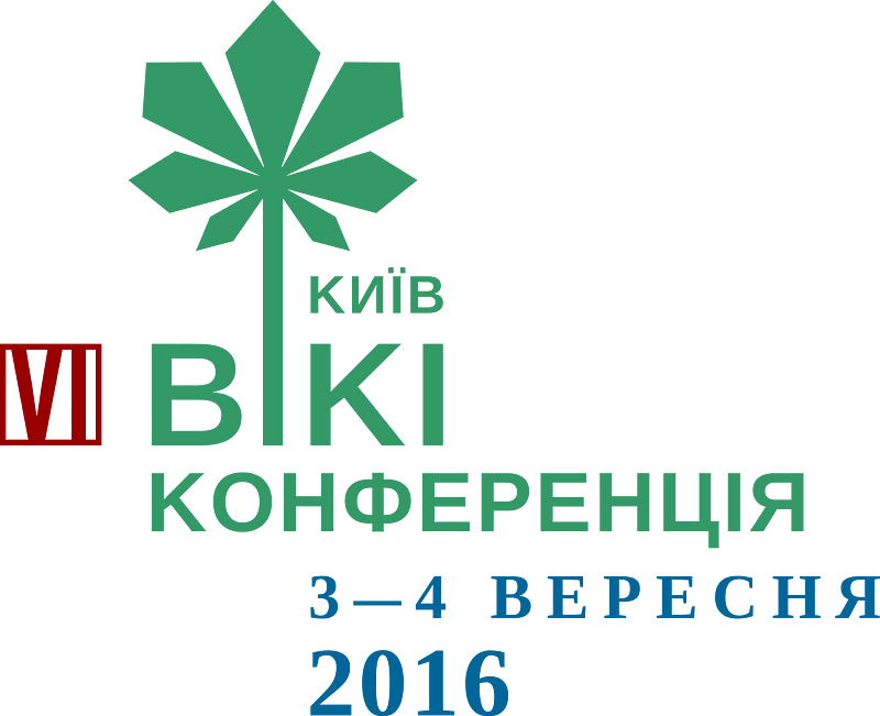 Kyiv WikiConference 2016 var9b