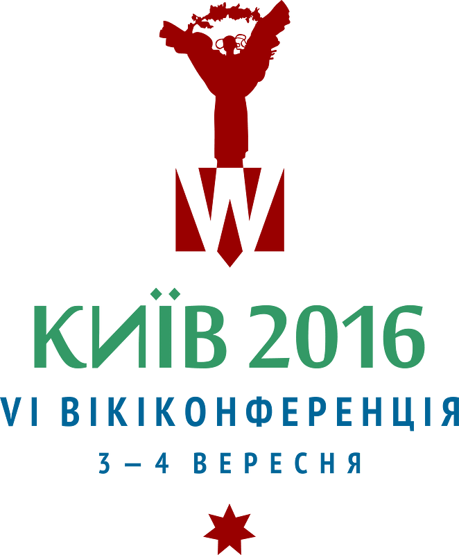 Kyiv WikiConference 2016 var12b
