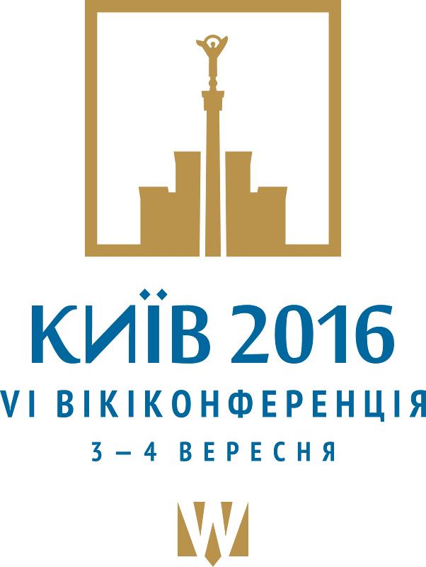Kyiv WikiConference 2016 var14a