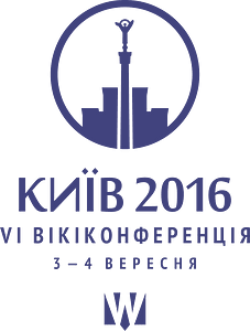 Kyiv WikiConference 2016 var13b