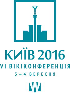 Kyiv WikiConference 2016 var14b
