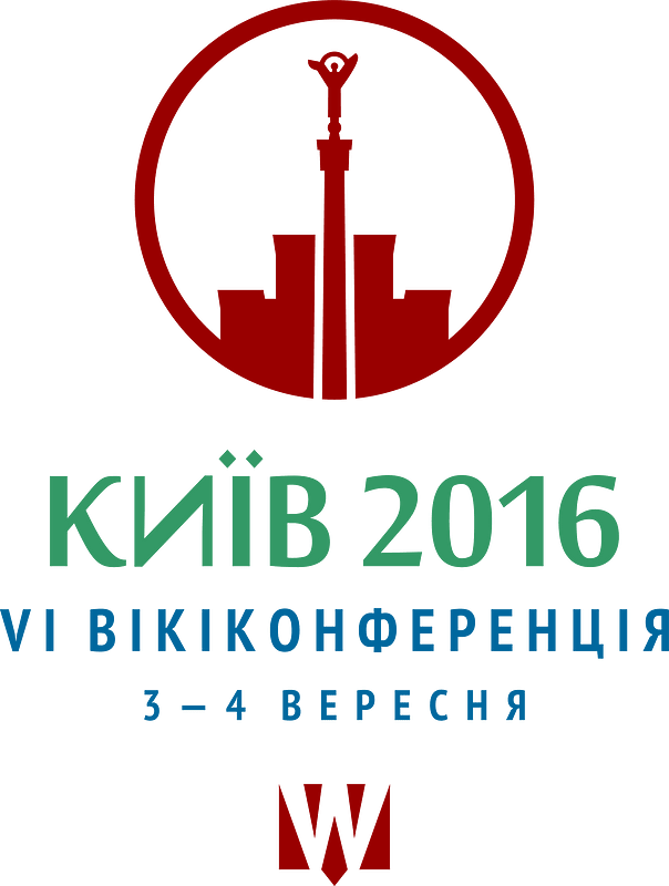 Kyiv WikiConference 2016 var13c