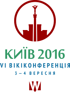 Kyiv WikiConference 2016 var13c