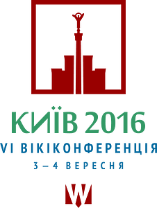 Kyiv WikiConference 2016 var14c