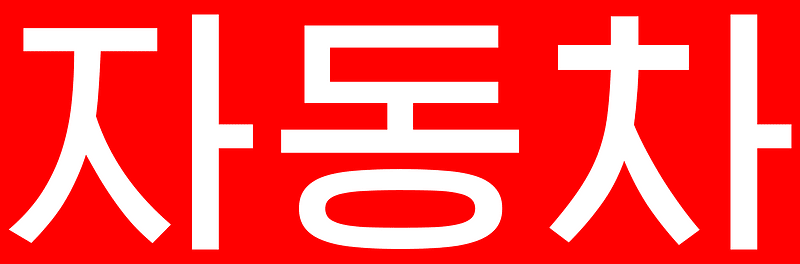 Jadongcha Sports Group