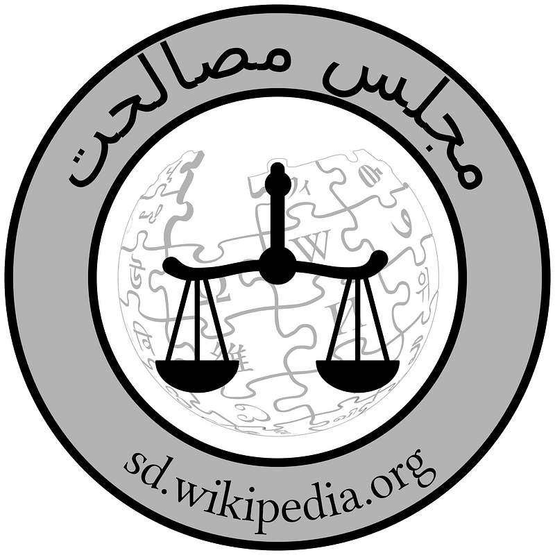 Wikipedia Arbitration Committee Logo sd