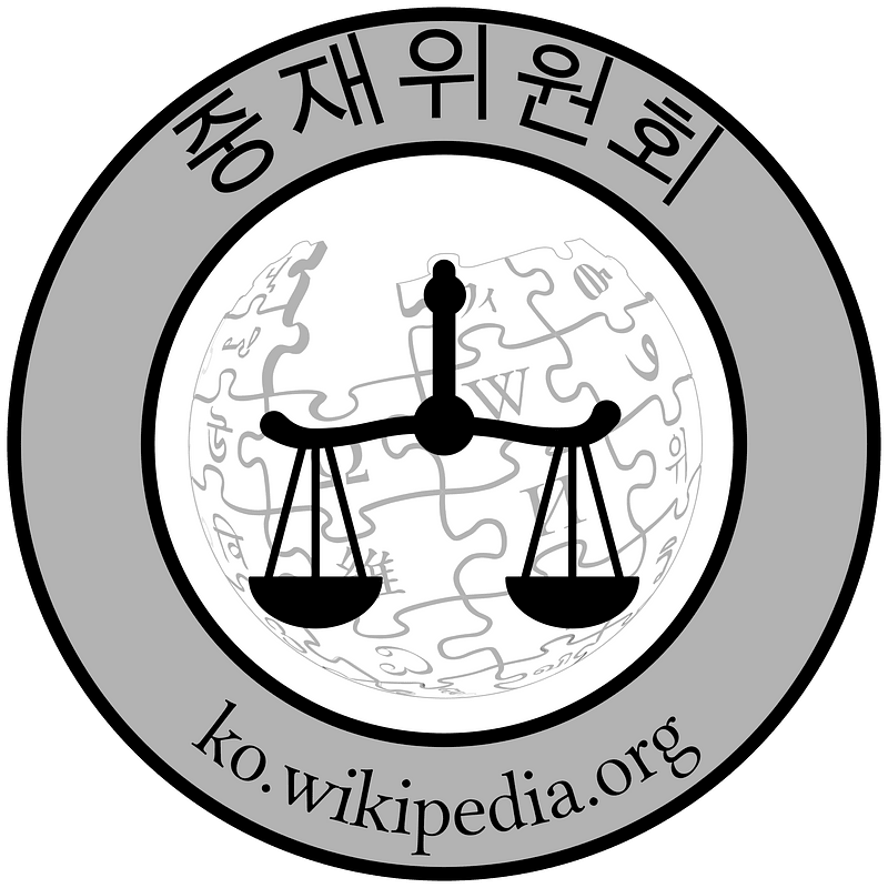 Wikipedia Arbitration Committee Logo ko