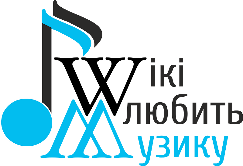 Wiki loves music-logo ukr