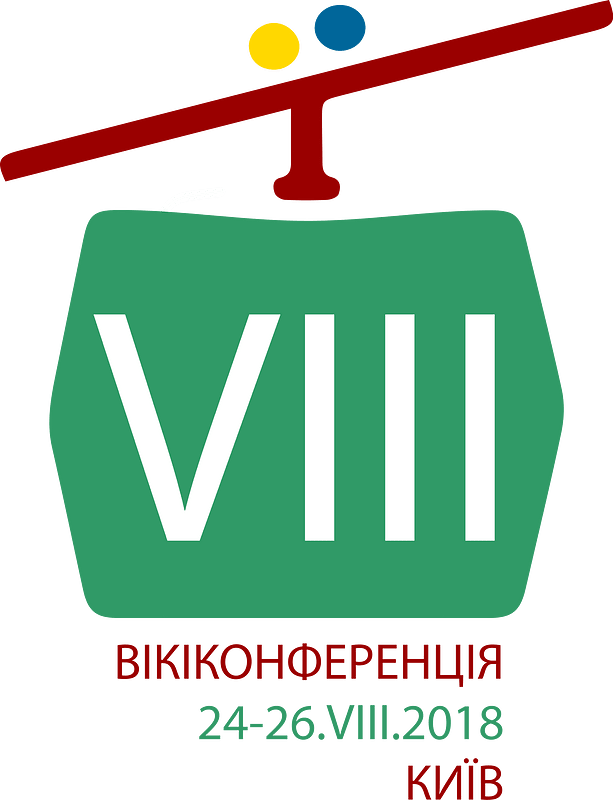 Kyiv WikiConference 2018 Arxivist v.8