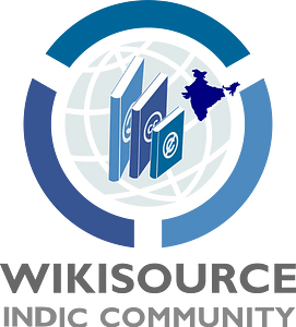 Wikisource Community Logo-India