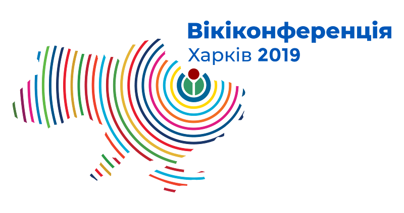 WikiCon Ukraine 2019 logo 1 1