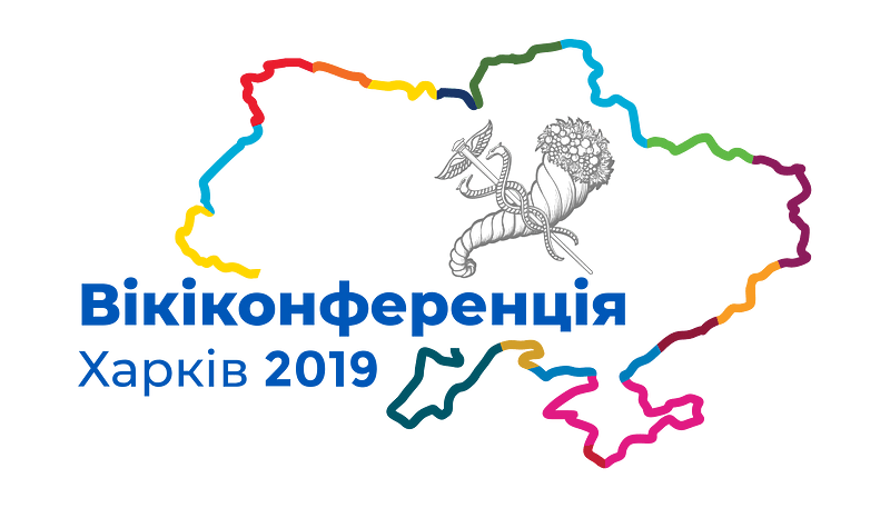 WikiCon Ukraine 2019 logo 2