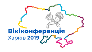 WikiCon Ukraine 2019 logo 2