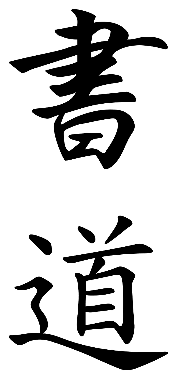 Shodō
