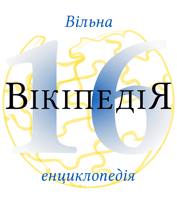 Dgho Wiki 16 1