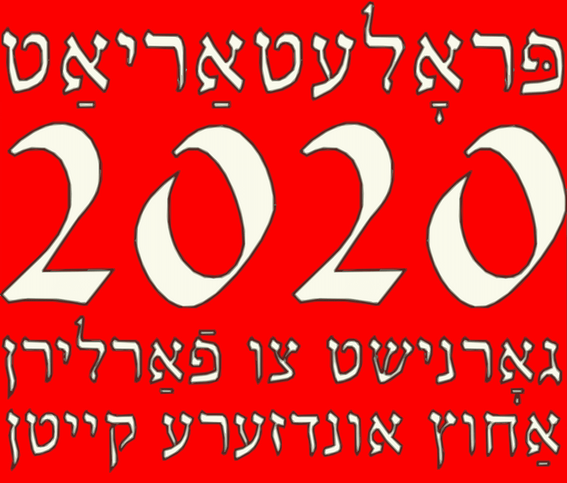 Proletaryat 2020