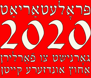 Proletaryat 2020