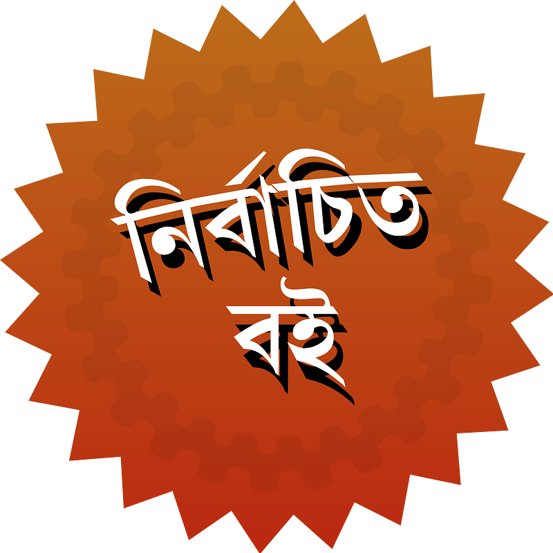 Featured book bn