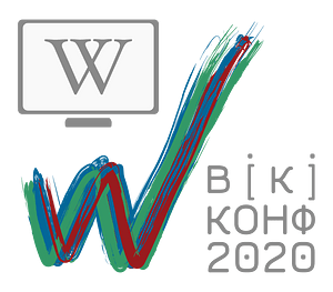 WikiCon2020Dgho4-1