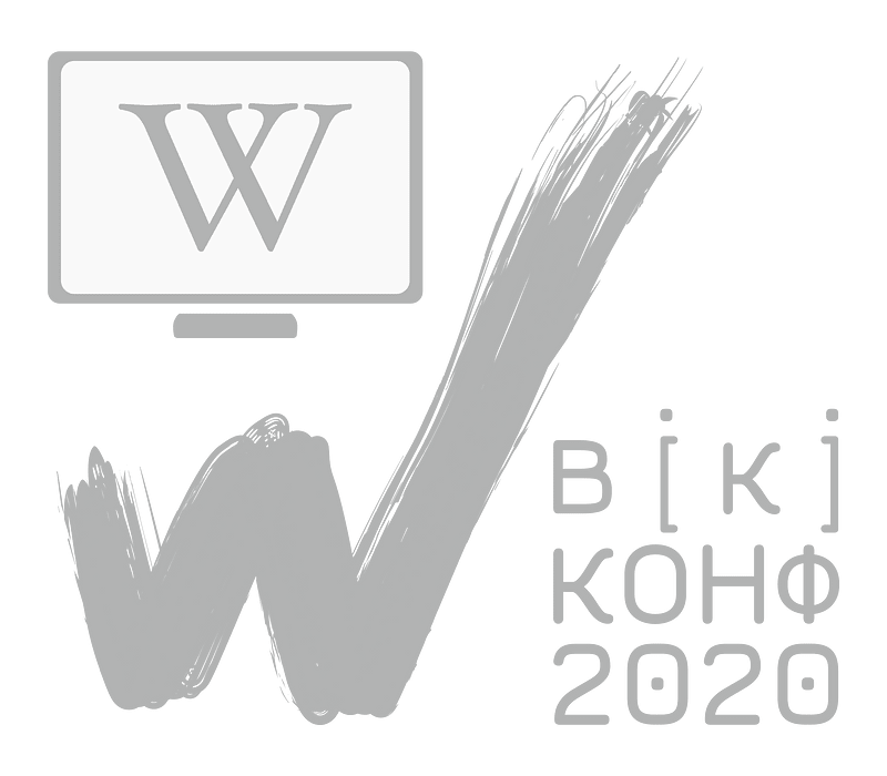 WikiCon2020Dgho4-3