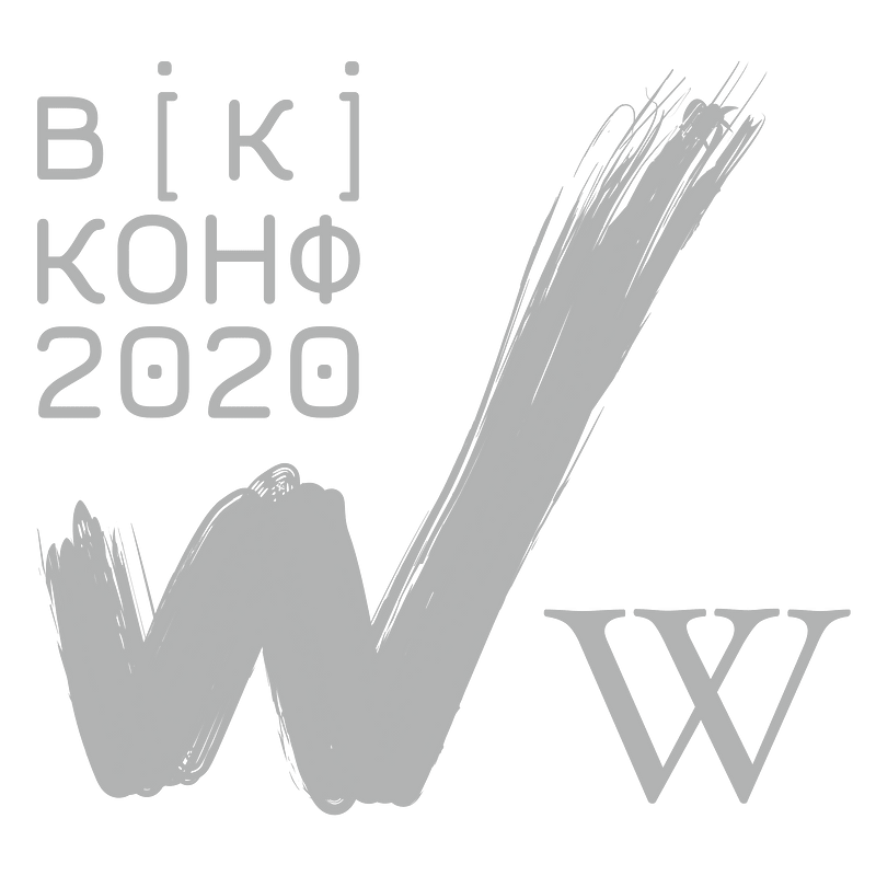 WikiCon2020Dgho4-4